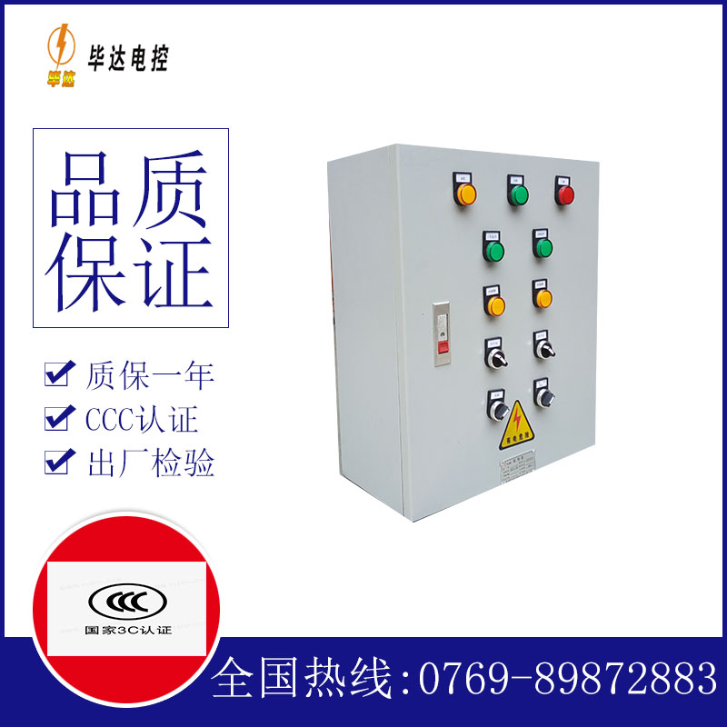海棠一用一备控制箱